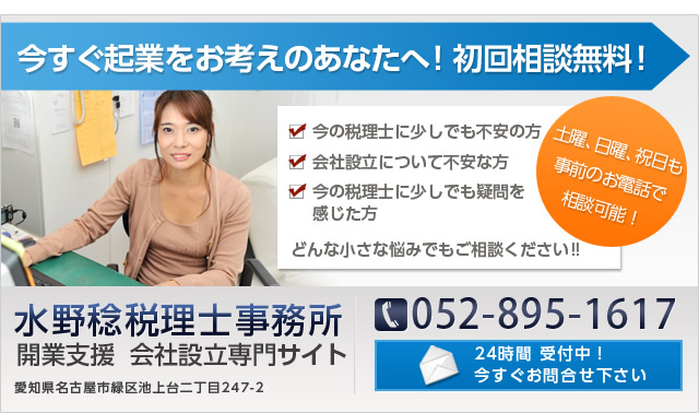 問い合わせバナー